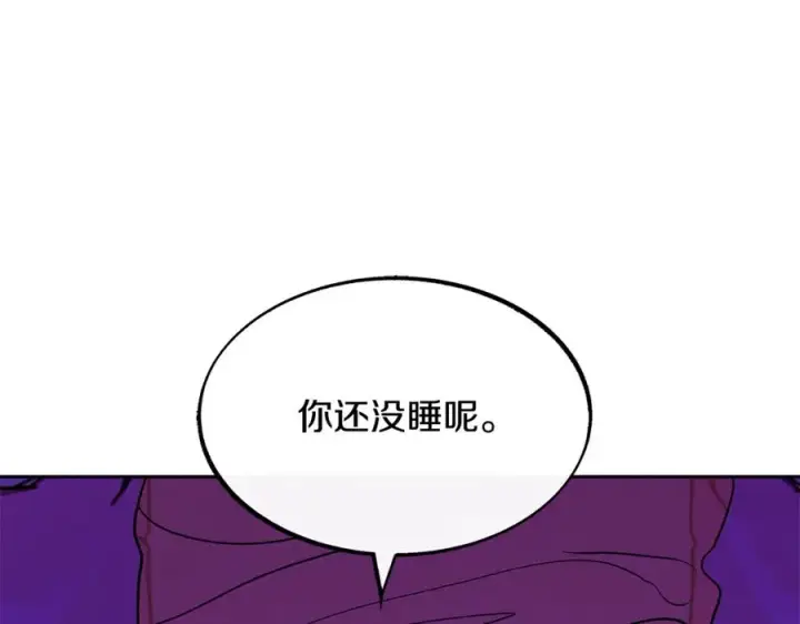 漫画《修罗的恋人》第21话 故意支开第179张图