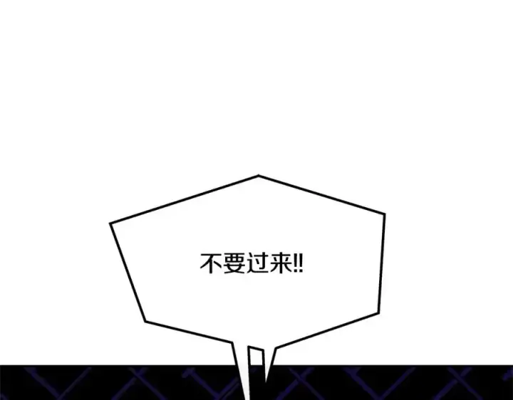漫画《修罗的恋人》第21话 故意支开第186张图