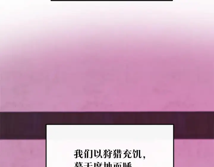 漫画《修罗的恋人》第21话 故意支开第2张图