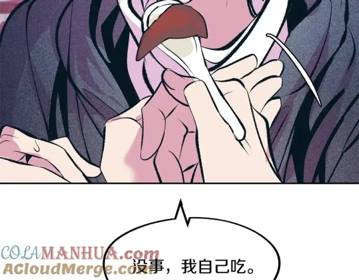 漫画《修罗的恋人》第21话 故意支开第21张图