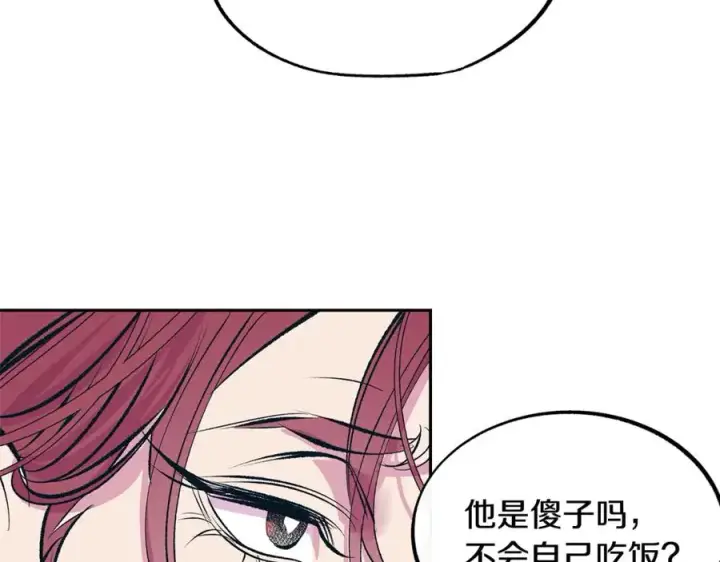 漫画《修罗的恋人》第21话 故意支开第22张图