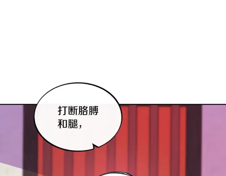 漫画《修罗的恋人》第21话 故意支开第27张图