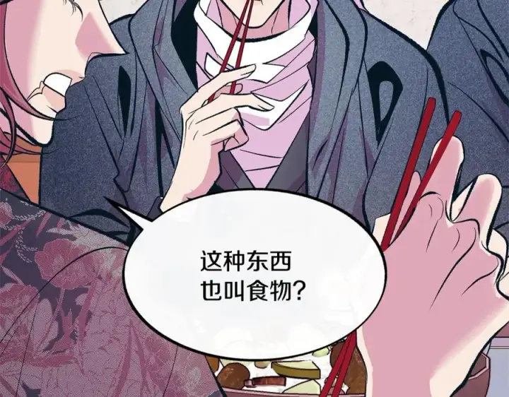 漫画《修罗的恋人》第21话 故意支开第4张图