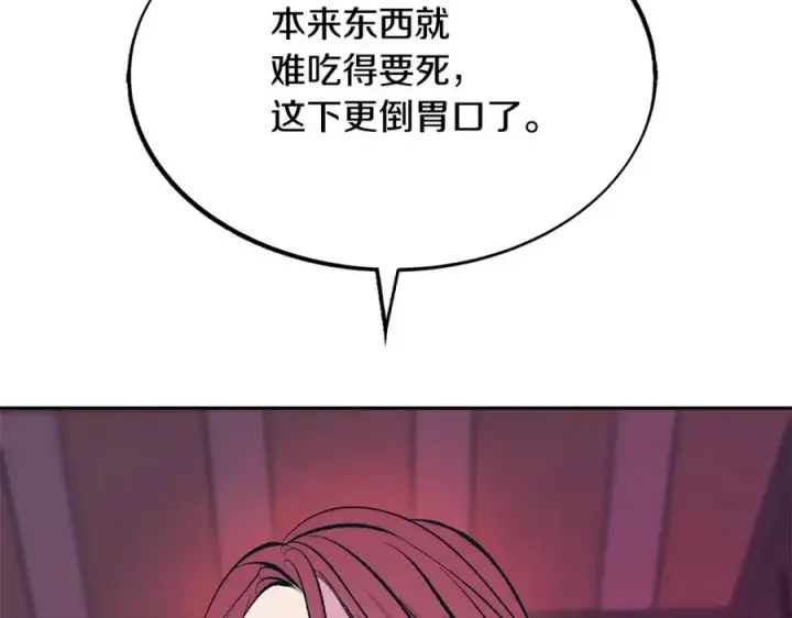 漫画《修罗的恋人》第21话 故意支开第43张图