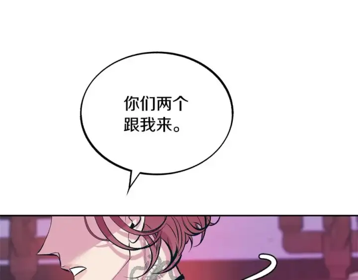 漫画《修罗的恋人》第21话 故意支开第46张图