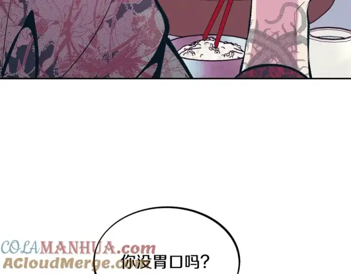 漫画《修罗的恋人》第21话 故意支开第5张图