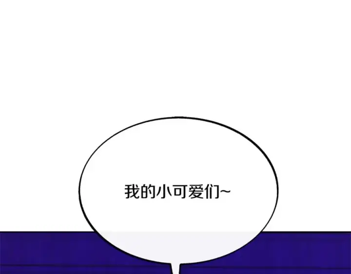 漫画《修罗的恋人》第21话 故意支开第52张图