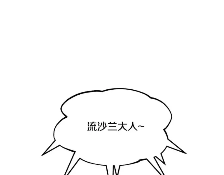 漫画《修罗的恋人》第21话 故意支开第55张图