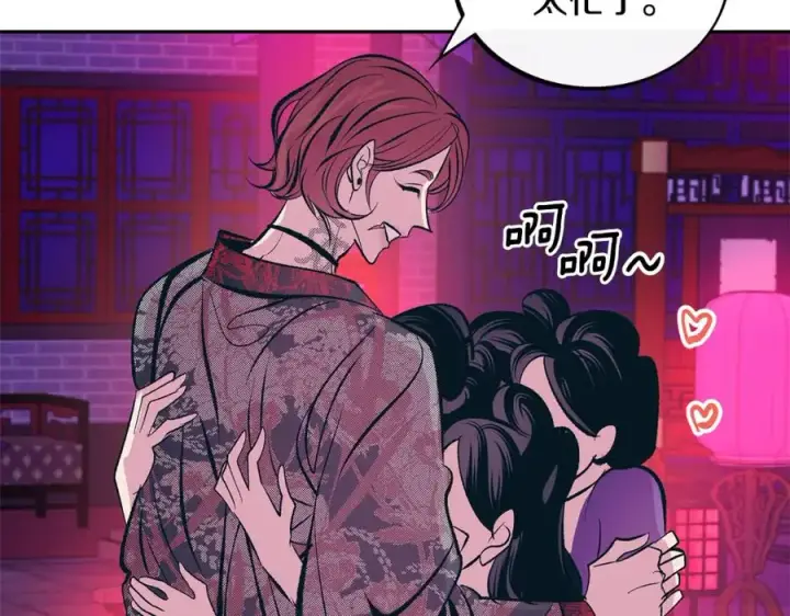 漫画《修罗的恋人》第21话 故意支开第59张图