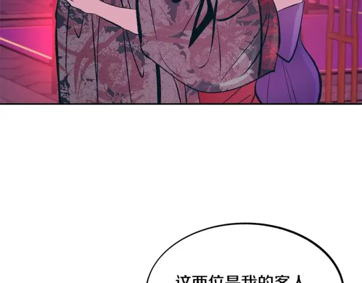 漫画《修罗的恋人》第21话 故意支开第60张图