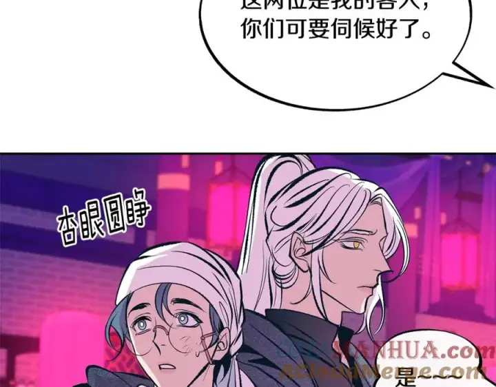 漫画《修罗的恋人》第21话 故意支开第61张图