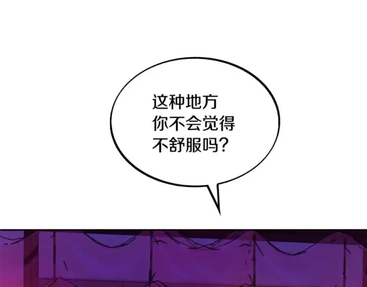 漫画《修罗的恋人》第21话 故意支开第63张图