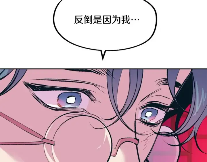 漫画《修罗的恋人》第21话 故意支开第70张图