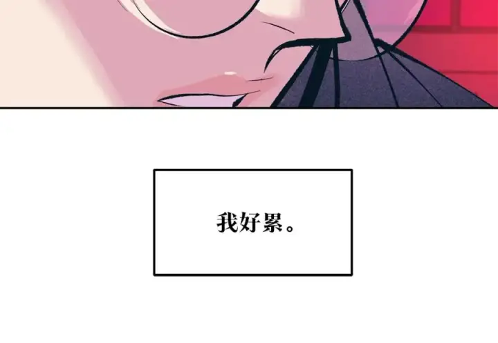 漫画《修罗的恋人》第21话 故意支开第71张图