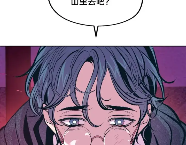 漫画《修罗的恋人》第21话 故意支开第76张图