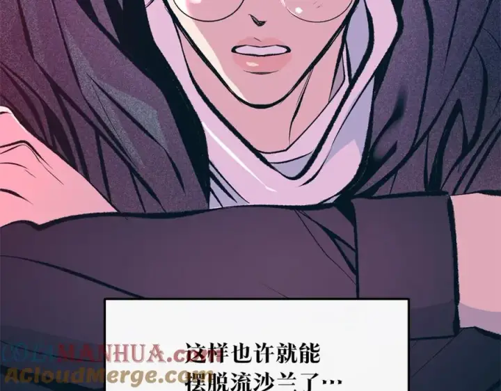 漫画《修罗的恋人》第21话 故意支开第77张图