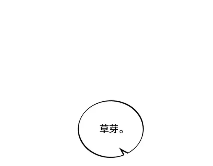 漫画《修罗的恋人》第21话 故意支开第79张图