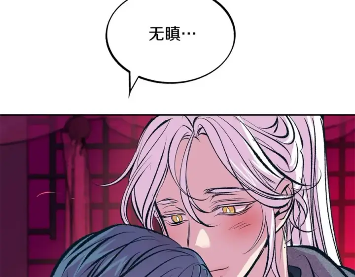 漫画《修罗的恋人》第21话 故意支开第91张图