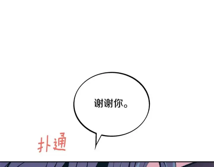 漫画《修罗的恋人》第21话 故意支开第94张图