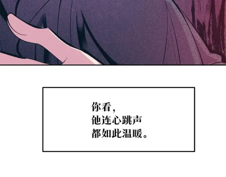 漫画《修罗的恋人》第21话 故意支开第96张图