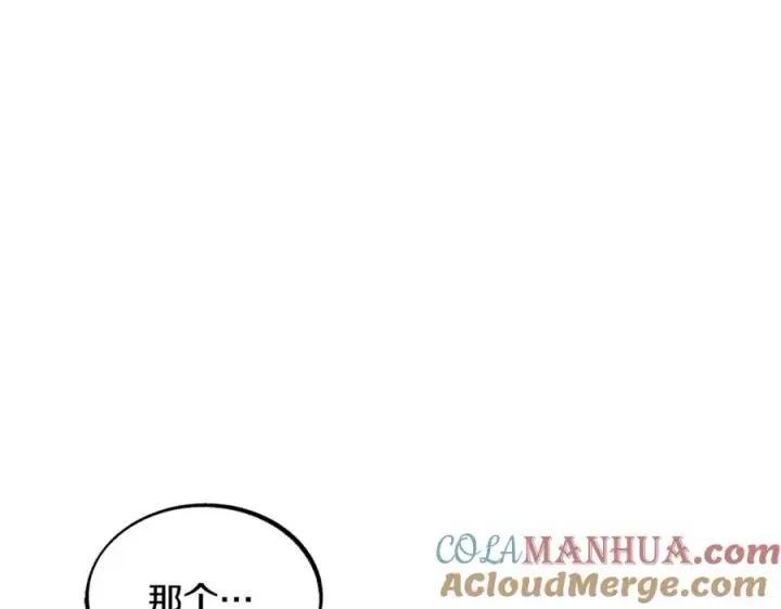 漫画《修罗的恋人》第21话 故意支开第97张图