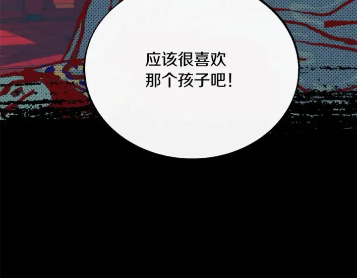 漫画《修罗的恋人》第22话 草芽的身世第102张图