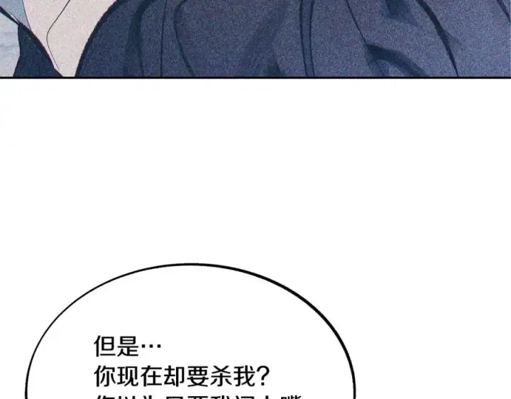 漫画《修罗的恋人》第22话 草芽的身世第110张图