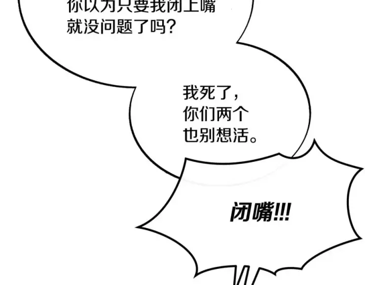漫画《修罗的恋人》第22话 草芽的身世第111张图
