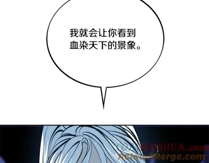 漫画《修罗的恋人》第22话 草芽的身世第117张图