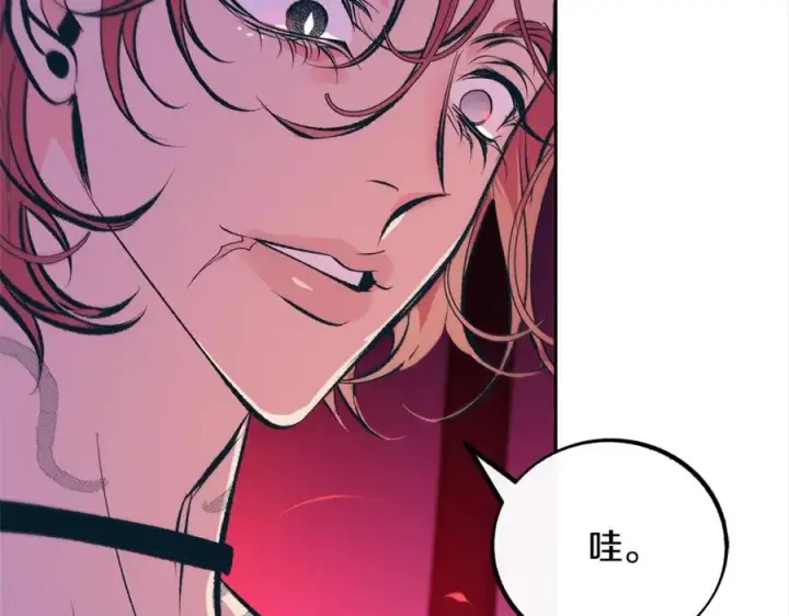 漫画《修罗的恋人》第22话 草芽的身世第12张图