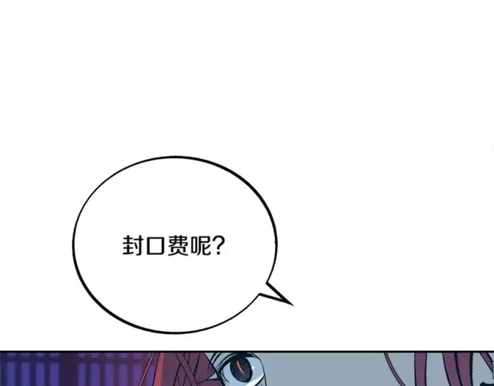 漫画《修罗的恋人》第22话 草芽的身世第120张图