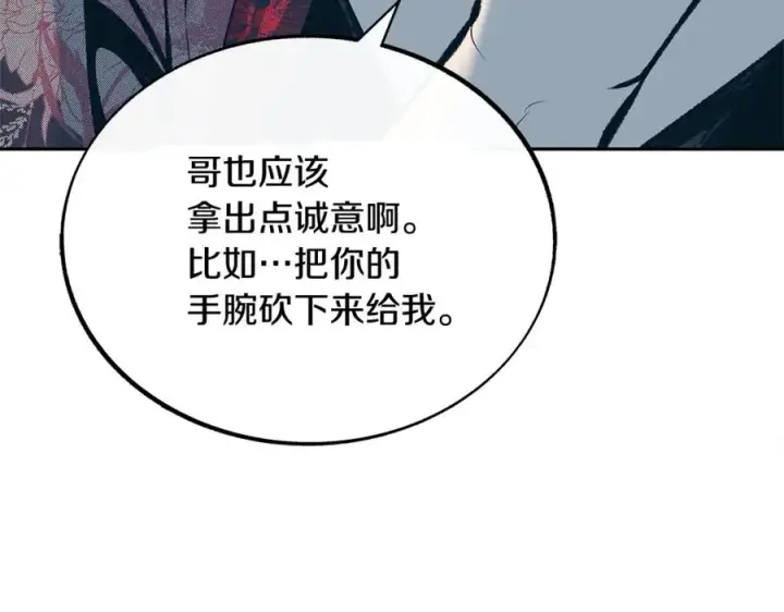 漫画《修罗的恋人》第22话 草芽的身世第122张图
