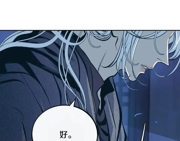 漫画《修罗的恋人》第22话 草芽的身世第123张图