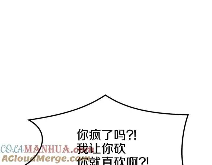 漫画《修罗的恋人》第22话 草芽的身世第133张图