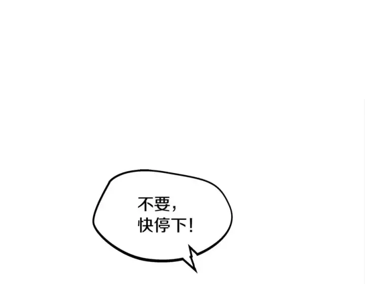 漫画《修罗的恋人》第22话 草芽的身世第14张图