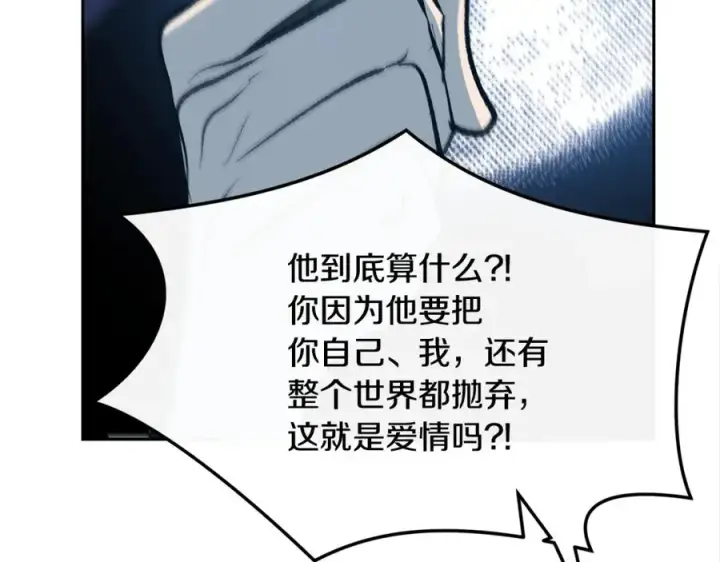 漫画《修罗的恋人》第22话 草芽的身世第140张图