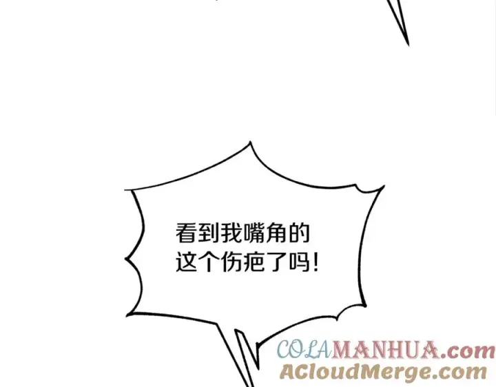 漫画《修罗的恋人》第22话 草芽的身世第141张图
