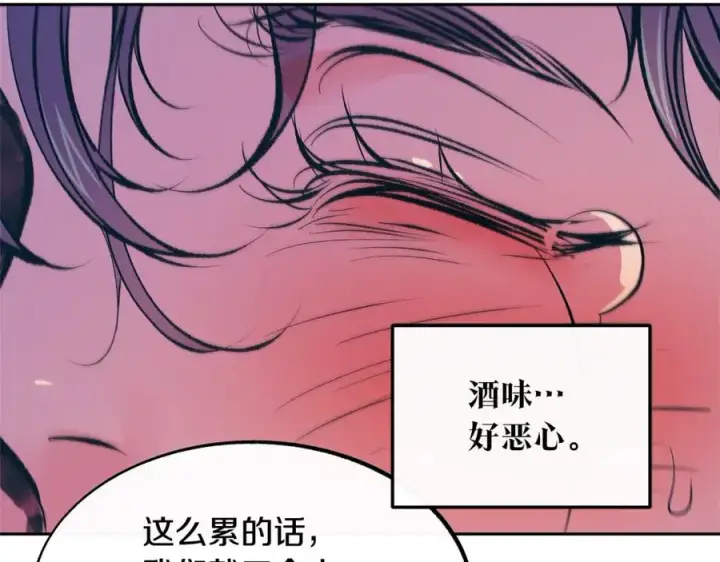 漫画《修罗的恋人》第22话 草芽的身世第15张图