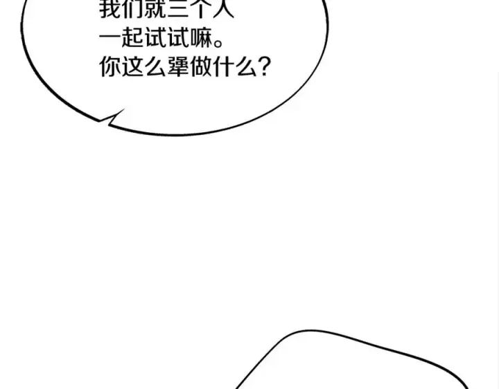 漫画《修罗的恋人》第22话 草芽的身世第16张图