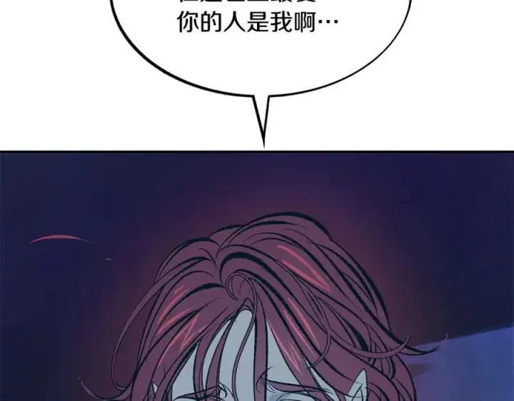 漫画《修罗的恋人》第22话 草芽的身世第162张图