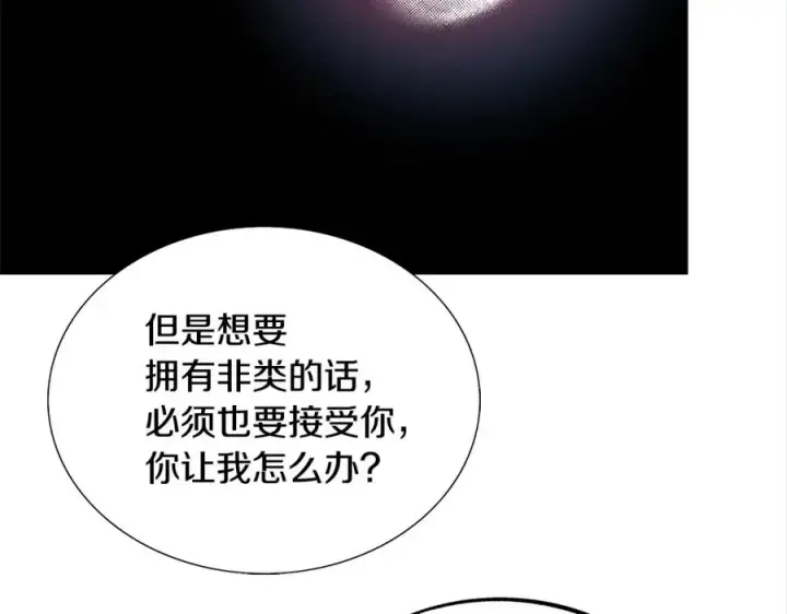 漫画《修罗的恋人》第22话 草芽的身世第22张图