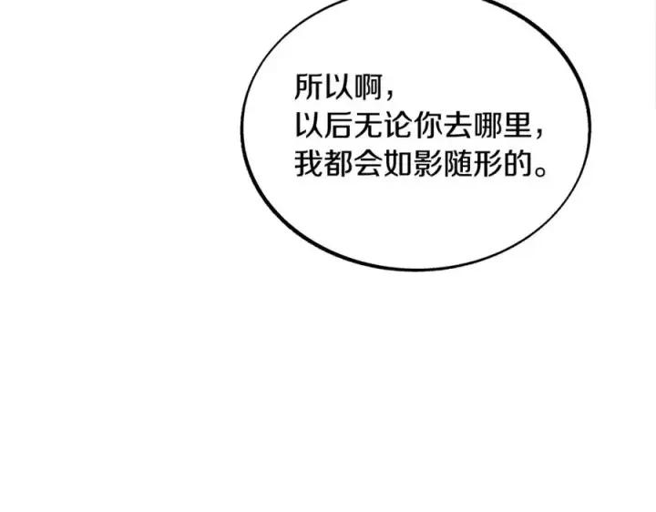 漫画《修罗的恋人》第22话 草芽的身世第23张图