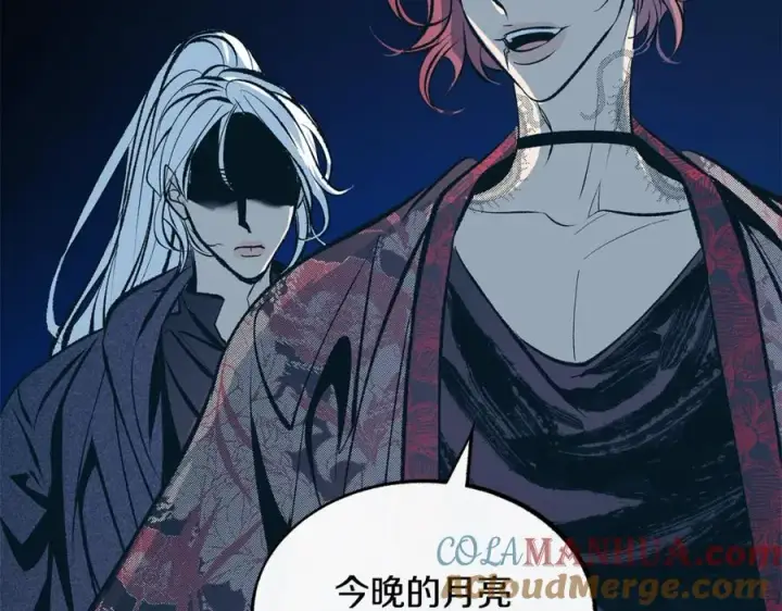 漫画《修罗的恋人》第22话 草芽的身世第57张图