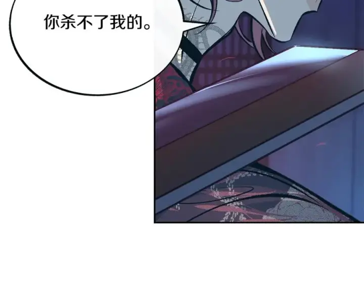 漫画《修罗的恋人》第22话 草芽的身世第68张图