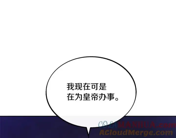 漫画《修罗的恋人》第22话 草芽的身世第69张图
