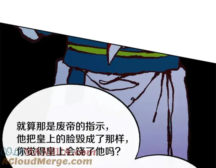 漫画《修罗的恋人》第22话 草芽的身世第89张图