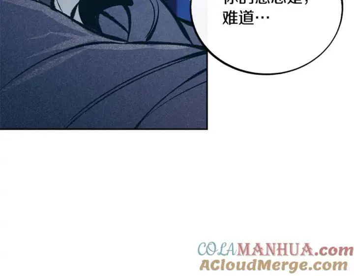 漫画《修罗的恋人》第22话 草芽的身世第93张图