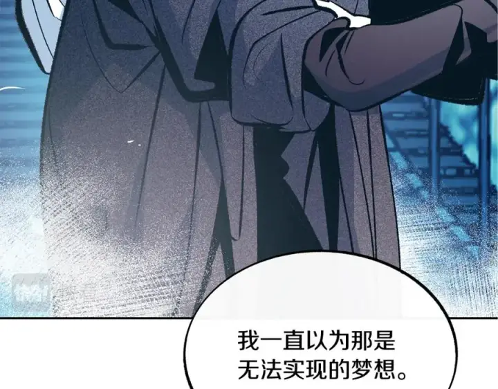 漫画《修罗的恋人》第23话 万丈深渊第100张图