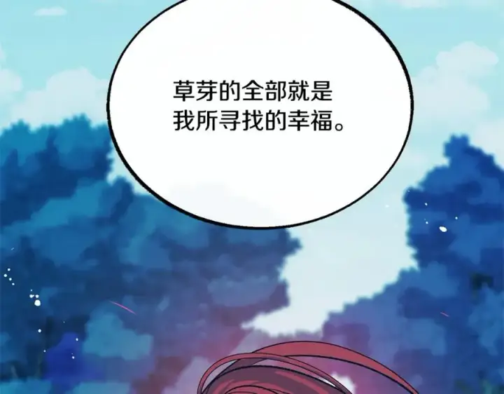 漫画《修罗的恋人》第23话 万丈深渊第104张图