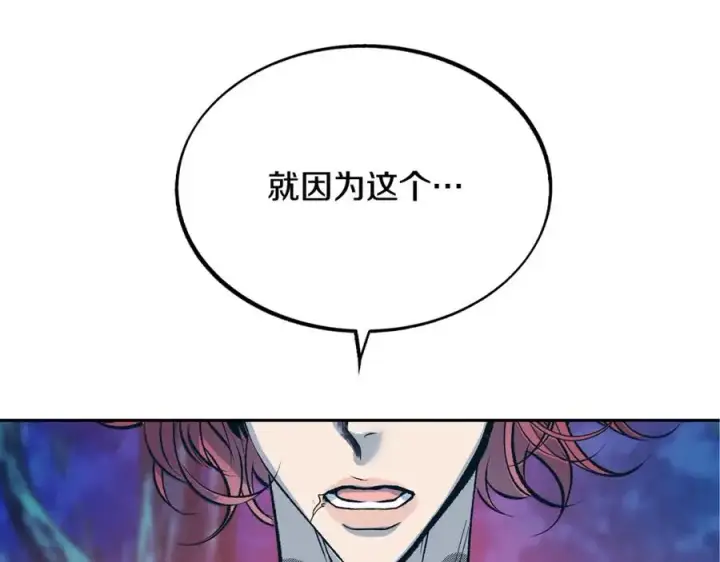 漫画《修罗的恋人》第23话 万丈深渊第108张图